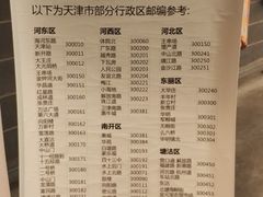 菜单-宜家·瑞典风味餐厅(天津东丽商场店)