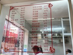 -西复兴羊肉馆(南翔老街店)