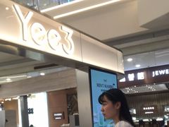 -Yee3·三号椰(上海中山公园龙之梦店)