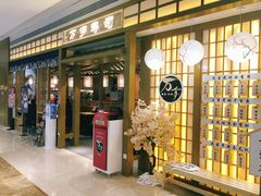 -万岁寿司(天河领展店)
