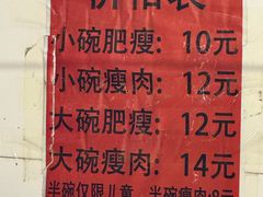 -正宗杨记普洱酸醋米线(总店)