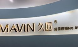 -久匠·纹眉纹绣半永久