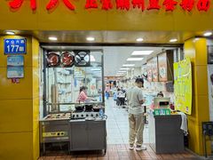 -明兴正宗潮州五彩鱼蛋粉面(中山六路店)