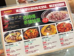-苏师傅菜馆(上沙店)