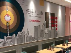大堂-小杨生煎(天之骄子店)