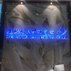 -清颜专业祛痘连锁店