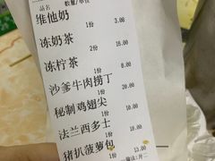 账单-渔记茶餐厅(渔村店)