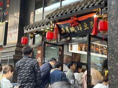-西月城谭豆花(春熙路店)