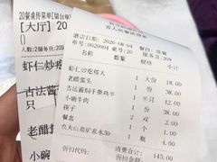 账单-紫光园(全国总店)