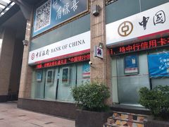 -中国银行(上海市长宁路支行)