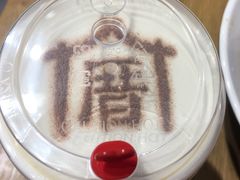 -厝内小眷村(天河南一路店)