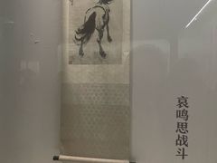 -徐悲鸿纪念馆