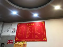 -大叔家福鼎小吃(十全街店)