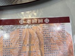 -老回回饺子馆(海洋馆店)