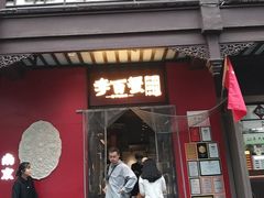 -李百蟹·江南蟹黄面·河景餐厅(夫子庙总店)