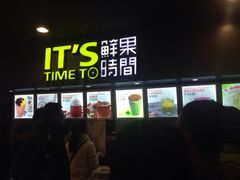 iphone_upload_pic-鲜果时间·果蔬茶(赛格负二层店)