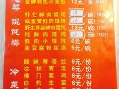 菜单-食惠里小笼包面馆(越秀店)