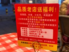 -阆辣荟餐饮(老味道8年·古城店)