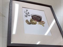 -潘苏凉茶馆(康之宝超级广场店)