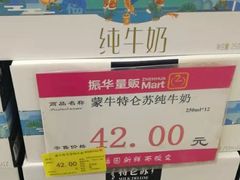 -振华量贩超市(福山二店)