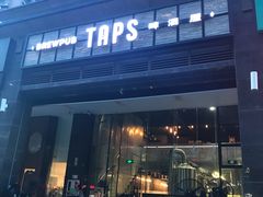 -TAPS精酿啤酒屋
