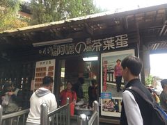 门面-金盆阿嬷香菇茶叶蛋(玄光店)