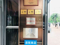 门面-燕莎友谊商城(亮马桥店)