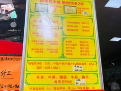 菜单-珍珍小食店(西华路店)