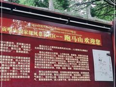 -康定跑马山风景区