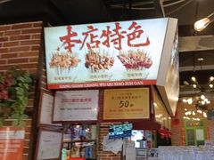 -钢管厂五区小郡肝火锅串串香(总店)