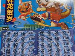 -中国体育彩票(竞彩店)