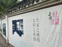 -鲁镇