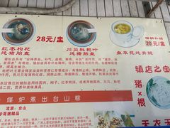 -华哥新鲜猪精品美食