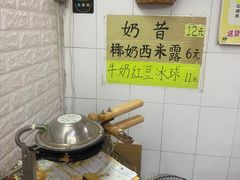 用餐区-成裕雪糕店(士多店)