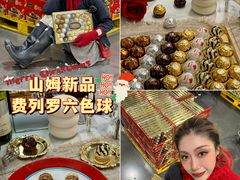 -山姆会员商店(亦庄创意生活广场店)