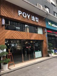 -青禾造型&刺青