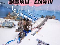 -广州热雪奇迹