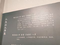 -八大山人梅湖景区