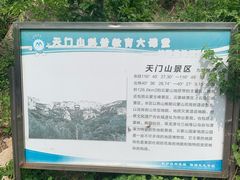 -北京密云天门山风景区