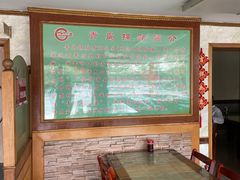 -青岛锅贴(四流中路店)
