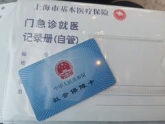 -上海交通大学医学院附属瑞金医院(总院)