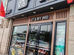 -魏家便利(小南门店)
