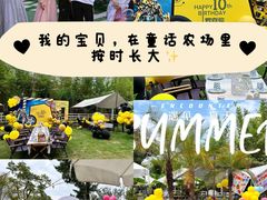 -HERRE·FARM 赫尔露营农场·团建聚会包场