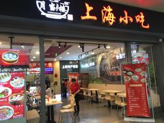 门面-上海美食(申贵路店)
