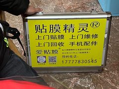 -爱贴膜 贴手机平板电脑膜