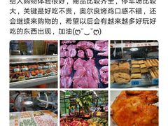 -大润发(莱州店)