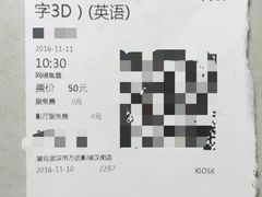 -万达影城(汉街万达广场IMAX店)