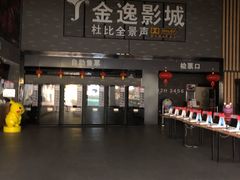 -金逸影城(南湖店)
