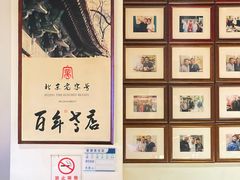 -清真·老门框爆肚涮肉·中华老字号(丰管路店)