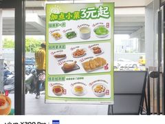 -永和大王(漕宝店)